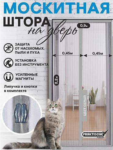 магнита: Защитные сетки от птиц, Платная доставка — 1