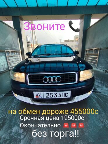 купить машину за 2000 долларов: Audi A4: 2002 г., 2 л, Механика, Бензин, Седан