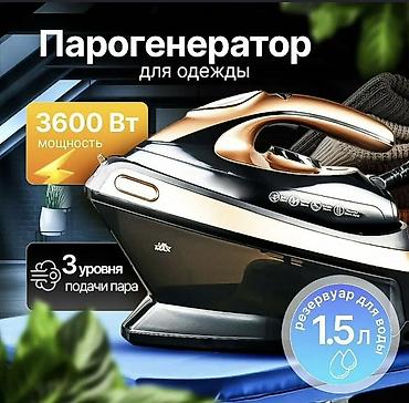 вертикальные: Паро генератор-утюг ORVICA ORM-3531 - Мощность: 3600 Вт — быстрый — 2