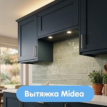 мотор для вытяжки кухонной: Midea MH60I350B спокойно справляется с кухней, где готовят часто и — 2