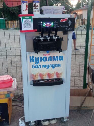 купить оборудование для заправки автокондиционеров: Мороженица напольная "Широл" с тремя кранами для выдачи продукта