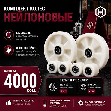 Колеса и запчасти для Рохли, нейлоновые, полиуретан и резиновые