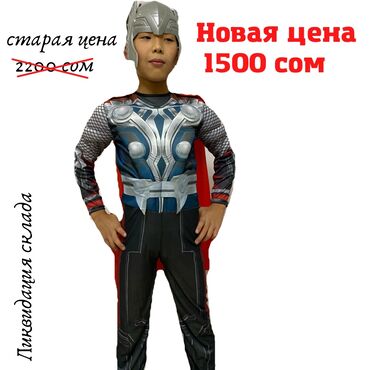 костюм деда мороза купить в бишкеке в Кыргызстан: Дорогие мамочки у нас для вас отличная новость!
Ликвидация склада!🗯