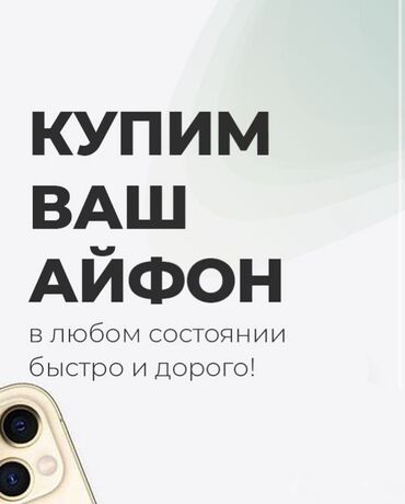 самсунг с 25 ультра цена в бишкеке: IPhone 12