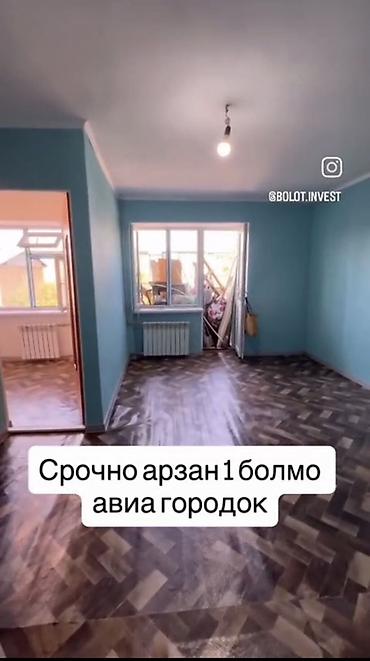 сутычный кв: СРОЧНО! 1 болмолуу квартира сатылат
келишимдуу баада — 2