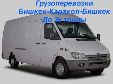 такси бишкек балыкчы: Бус, Переезд, перевозка мебели, По региону, По городу, с грузчиком