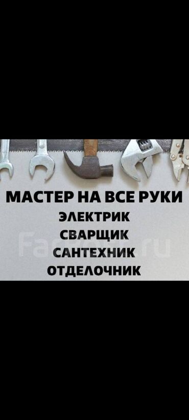 электрические товары: Электрик | Установка стиральных машин, Демонтаж электроприборов, Монтаж видеонаблюдения Больше 6 лет опыта