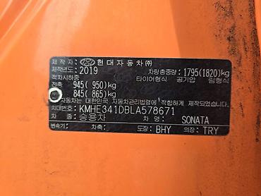 Hyundai: Hyundai Sonata: 2019 г. — 17