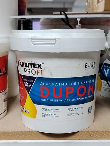 Декоративное покрытие FARBITEX PROFI DUPON — «мокрый шёлк» для
