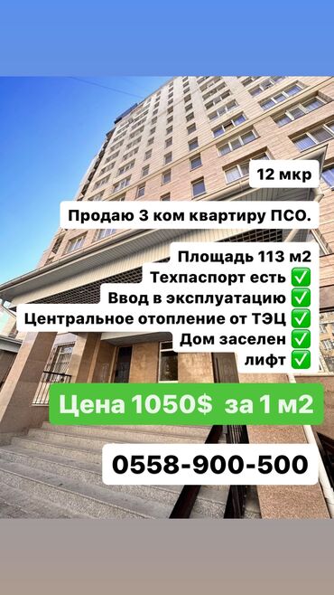 бассейн продаю: Сдан, Элитка, 3 комнаты, 106 м²