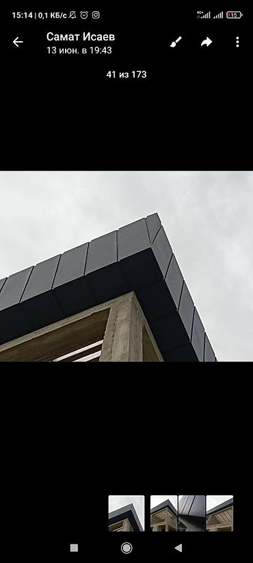 Фасадные кассеты (Туникафон): Туникафон от 650 сом за кв.м.
Парапеты,навесы,карнизы любой сложности — 10