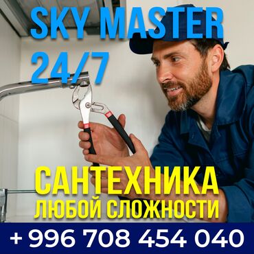 трубы труба полиэтилен: Канализационные работы | Прокладка канализации Больше 6 лет опыта