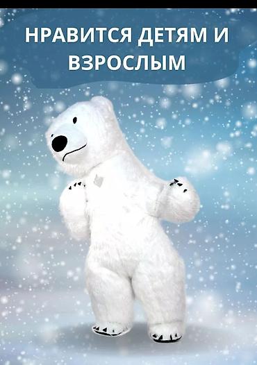 Карнавальные костюмы: Продается Ростовый надувной костюм прлярного Мишки. рост 2.6м костюм — 2