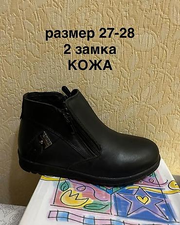 Детская обувь: НОВЫЕ Демисезонные детские ботиночки - Размеры: 20, 21, 22 - — 25