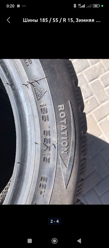 Диски: Литые Диски R 15 Комплект, отверстий - 4, Новый — 5