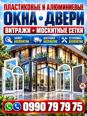 тр 16: Пластиковое окно на заказ, Тип окна: Стандартные, Бесплатная установка, Без рассрочки — 1