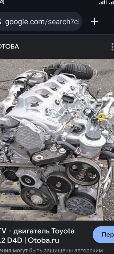 мотор на авто: Дизельный мотор Toyota 2009 г., 2.2 л, Б/у, Оригинал