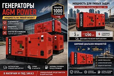 аккумуляторы электровелосипед: Генератор 15, 20, 30, 50, 100, 150, 200, 250, 300 квт Дизельные — 6