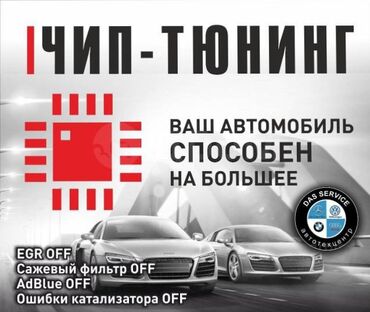 СТО, ремонт транспорта: Компьютерная диагностика, Замена масел, жидкостей, Плановое техобслуживание