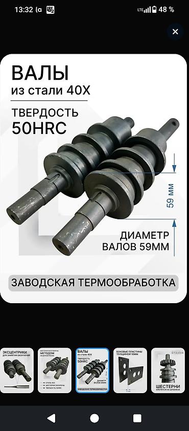 лазеры: Комплект для сборки блока усиления станка холодной ковки, серия M1 — 6