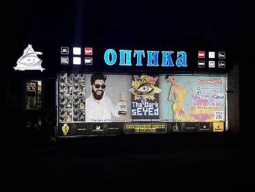 Другие услуги: ОБЪЁМНЫЕ БУКВЫ: ЛАЙТБОКС: БЕГУЩАЯ СТРОКА: НАРУЖНАЯ РЕКЛАМА: ПЕЧАТЬ НА — 9