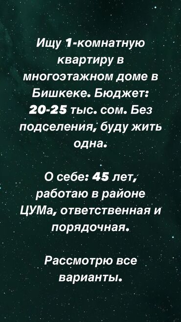 сдаю комнаты иссык куль: 30 м², С мебелью