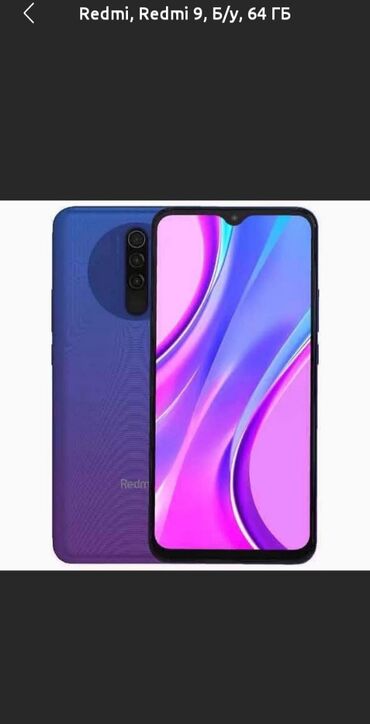 Redmi: Redmi, Redmi 9, Б/у, 64 ГБ, цвет - Синий, 2 SIM