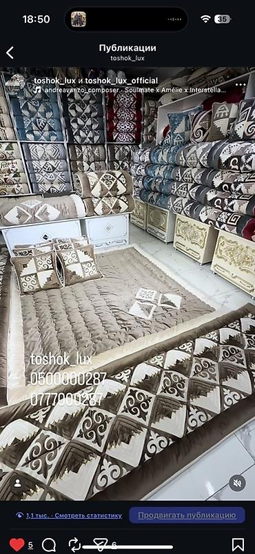 Комплекты постельного белья: КЫЗГА СЕП! ПРИДАННОЕ ДЛЯ НЕВЕСТ! Комплект национального постельного — 2