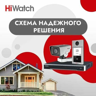 смета на строительство бишкек: Установка видеонаблюдения для дома для офиса для магазина и.др