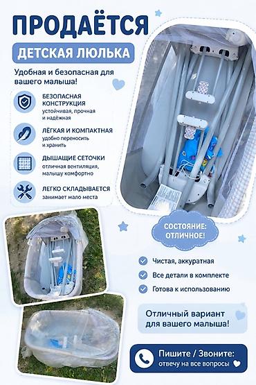 Детские ходунки: Детские ходунки и люлька 1) Ходунки - Устойчивая и безопасная — 2