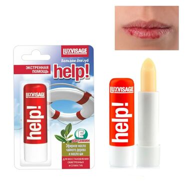 косметика по уходу за кожей: Бальзам для губ Скорая помощь при восстановлении поврежденных, сухих и