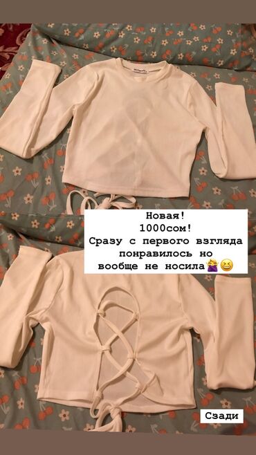 Другая женская одежда: Срочно срочно продаю!!!