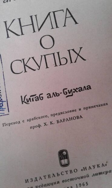 Digər kitablar və jurnallar: Разные книги: Книга Айдына Али-заде "Исламская апологетика" ответы — 9