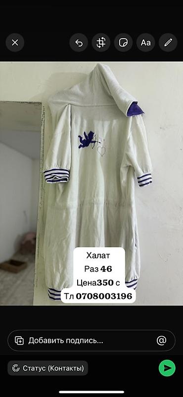 Комплекты одежды: Комплект, цвет - Белый — 23