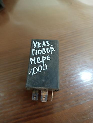 Другие автозапчасти: Реле — 13