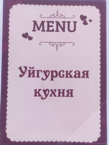 Повара: Требуется Повар : Горячий цех, Национальная кухня, 1-2 года опыта