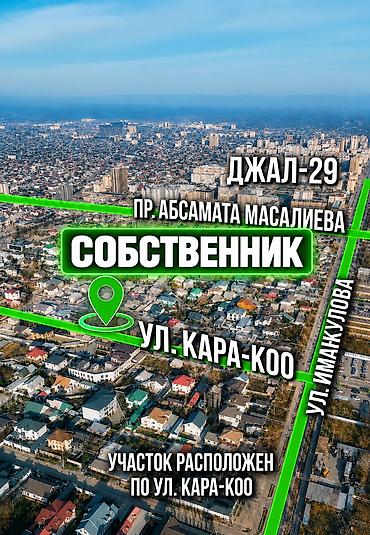 роял гарден: 9 соток, Для строительства, Красная книга — 1