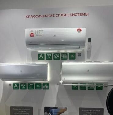 aux кондиционеры бишкек: Кондиционер Midea Инверторный, Охлаждение, Обогрев, Вентиляция