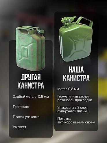 канистру: Канистра 5 л, Платная доставка, Бесплатная доставка, Самовывоз — 2