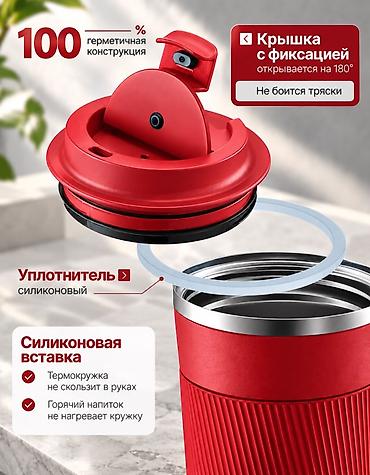 Термокружки: Термокружка 510 мл — вакуумная теплоизоляция для идеальной температуры — 2