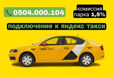 psp go in Кыргызстан | PSP (SONY PLAYSTATION PORTABLE): Работа в яндекс такси 🚕 (яндекс go) г.Бишкек. Официальный партнёр