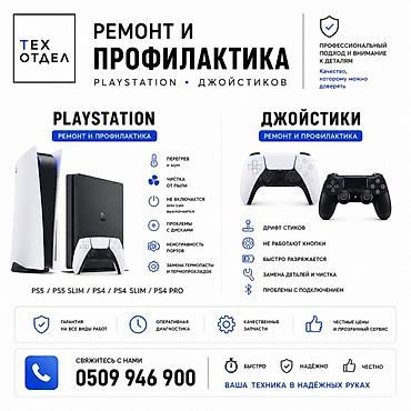 ремонт nintendo switch: Ремонт и профилактика PlayStation и геймпадов Что делаем с консолями — 1