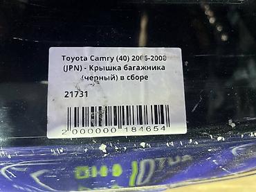jpn: Toyota, 2006 г., Б/у, Оригинал — 4