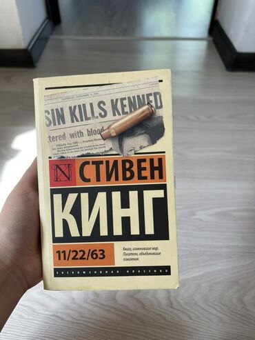Художественная литература: Ужасы и триллеры, На русском языке, Новый, Платная доставка, Самовывоз
