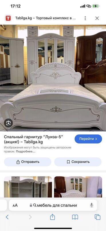 спальный гарнитур турция: Продаю мебель. 
Состояние новое.
Для связи