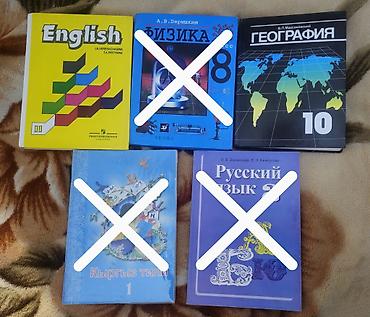 Продаю учебники б/у состояние новых. Английский язык 2 класс Автор