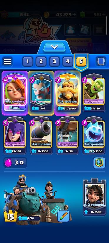 Видеоигры и приставки: Игровой аккаунт Clash Royale - Трофеи: 11 039 - Уровень короля: 15 - — 2