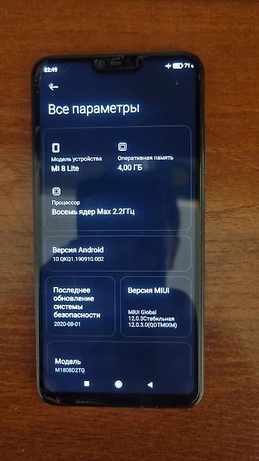 Xiaomi: Xiaomi, Mi 8 Lite, Б/у, 64 ГБ, цвет - Черный, 2 SIM — 11