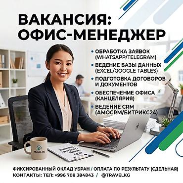 Офис-менеджер. Филармония