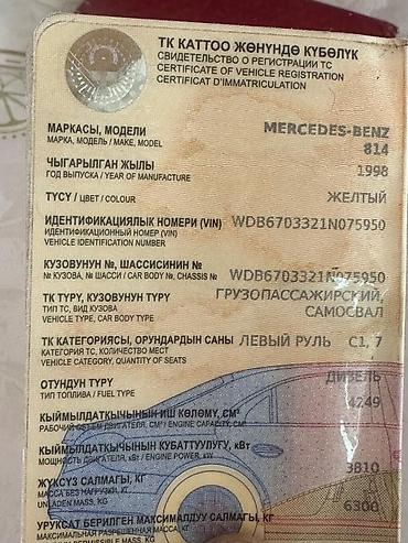на 814: Mercedes-Benz : 1998 г., Механика, Электромобиль, Бус — 2
